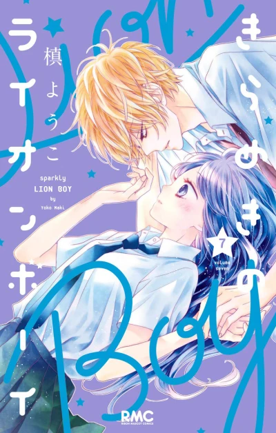 Cover of Volume Seven