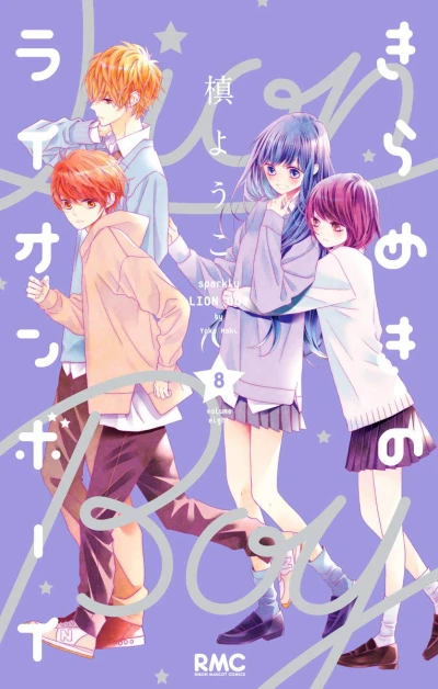 Cover of Volume Eight