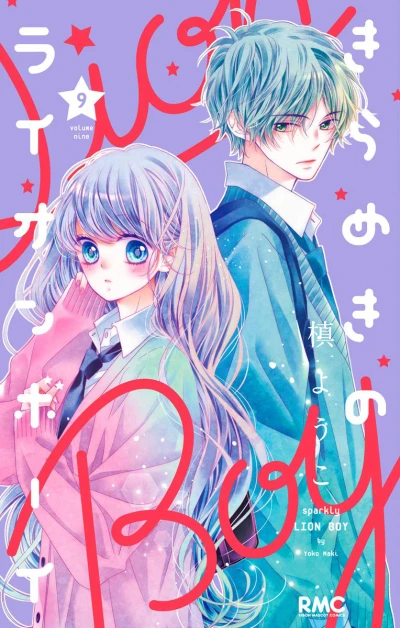 Cover of Volume Nine