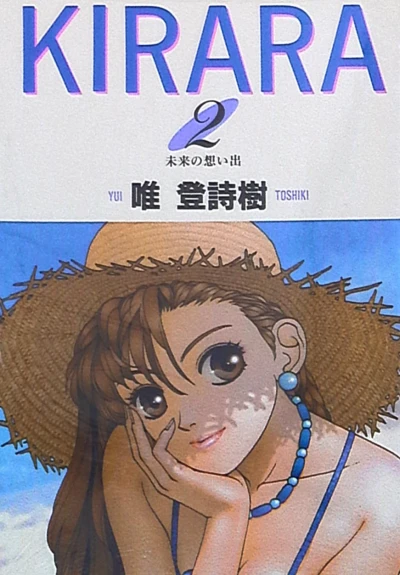 Cover of Vol. 2
