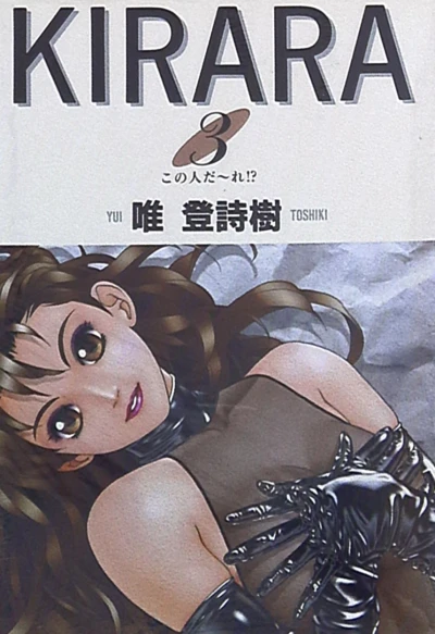 Cover of Vol. 3