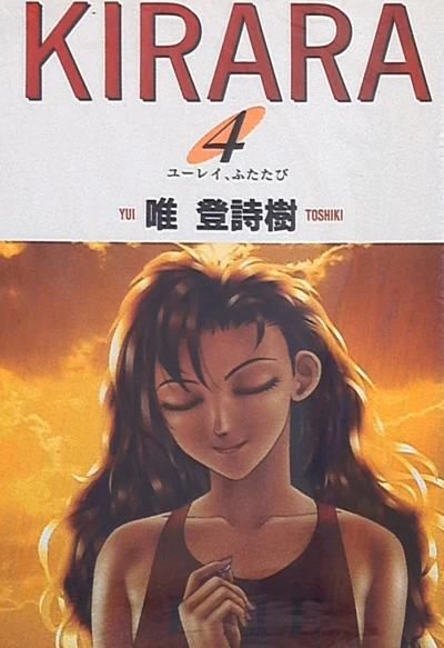 Cover of Vol. 4