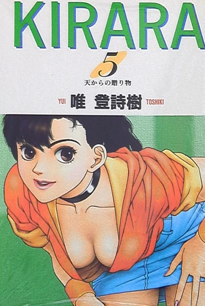 Cover of Vol. 5