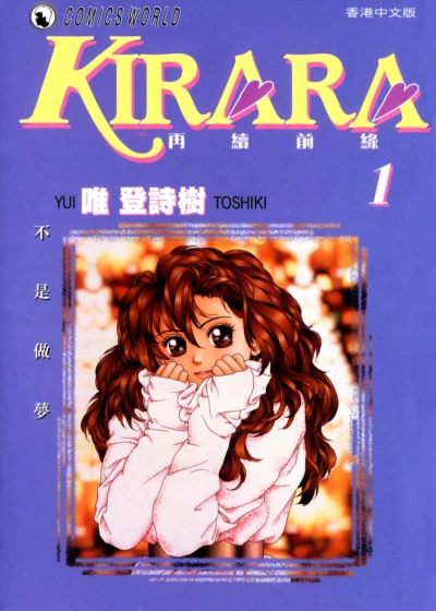 Cover of Vol. 1