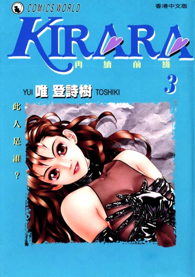 Cover of Vol. 3