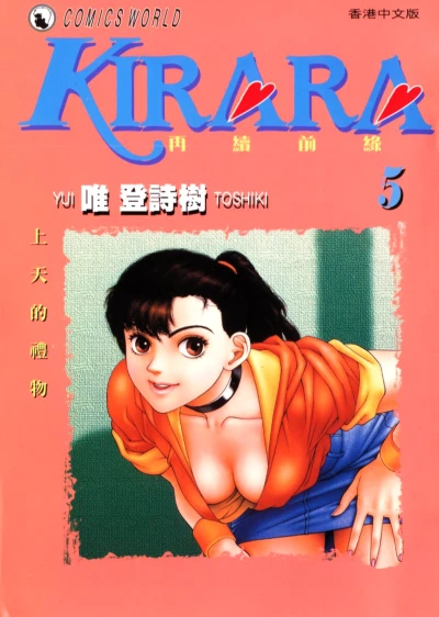 Cover of Vol. 5