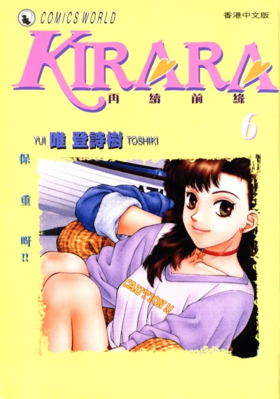 Cover of Vol. 6