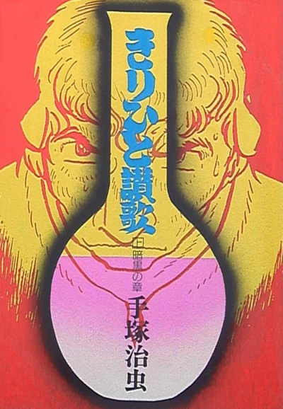 Cover of Vol. 1