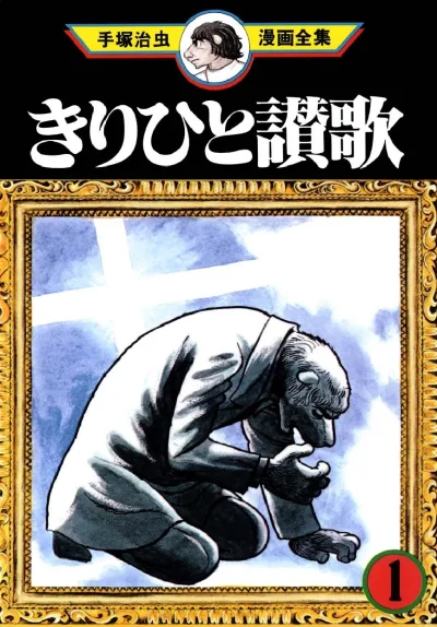 Cover of Volume #1