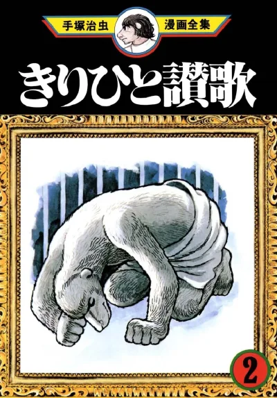 Cover of Volume #2