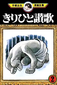 Volume #2