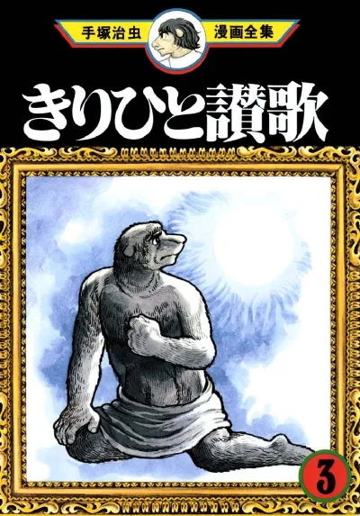 Cover of Volume #3