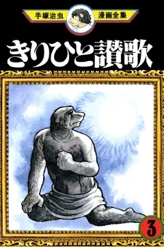 Volume #3