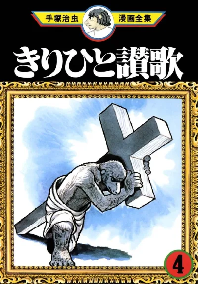 Cover of Volume #4