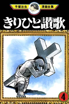 Issue #4