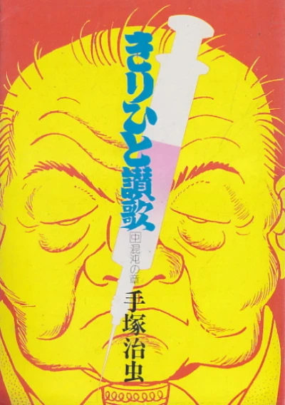Cover of Vol. 2