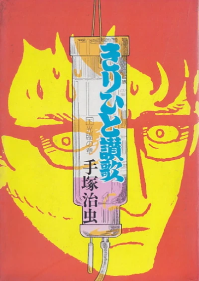 Cover of Vol. 3