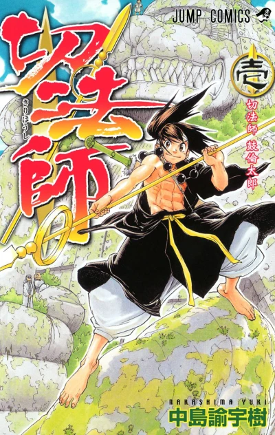 Cover of Vol. 1