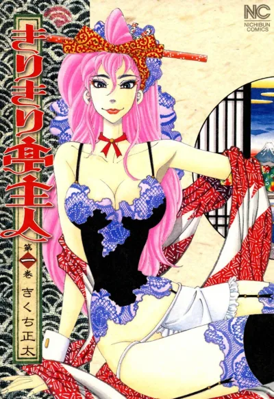 Cover of Vol. 1