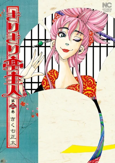 Cover of Vol. 2