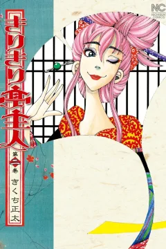 Vol. 2