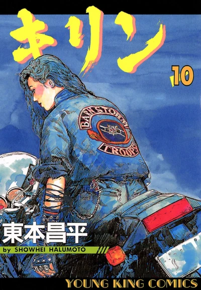 Cover of Vol. 10