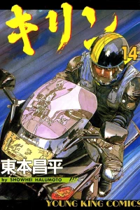 Vol. 14