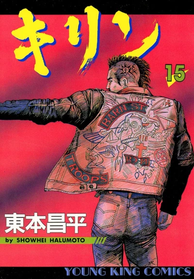 Cover of Vol. 15