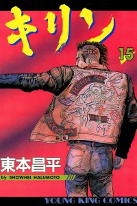 Vol. 15