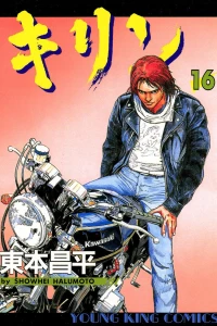 Vol. 16