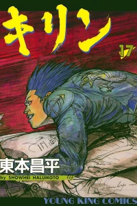 Vol. 17