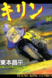 Vol. 18