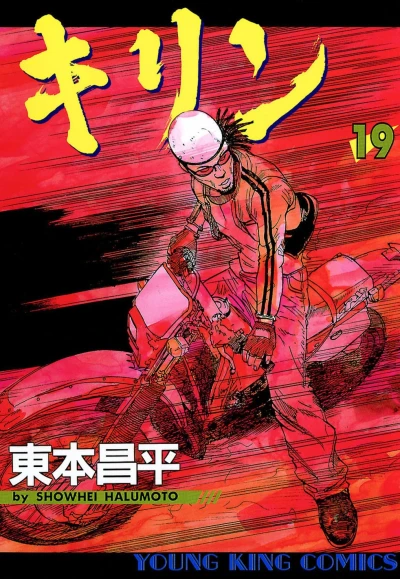 Cover of Vol. 19