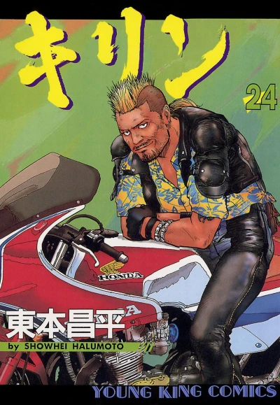 Cover of Vol. 24