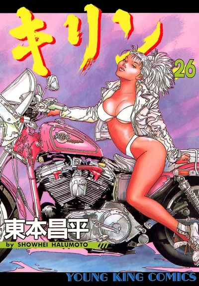 Cover of Vol. 26