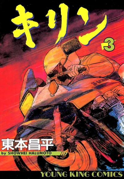 Cover of Vol. 3