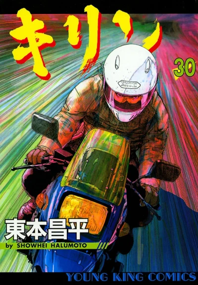 Cover of Vol. 30