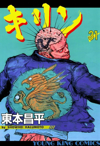 Cover of Vol. 31