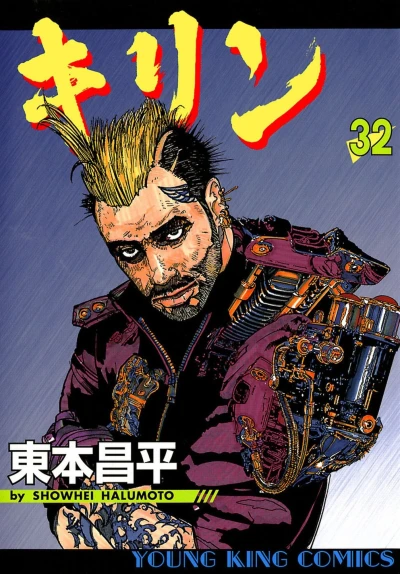 Cover of Vol. 32