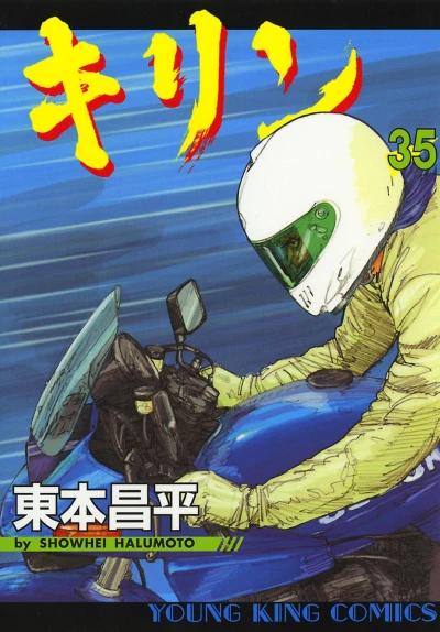 Cover of Vol. 35