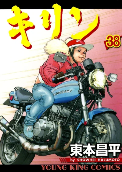Cover of Vol. 38