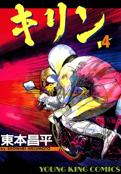 Cover of Vol. 4