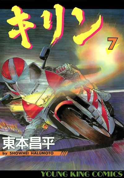 Cover of Vol. 7
