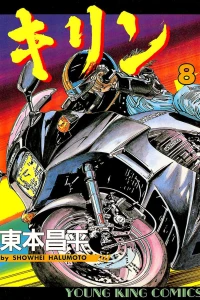 Vol. 8