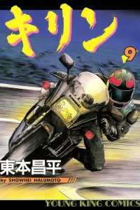 Vol. 9
