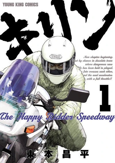 Cover of Vol. 1