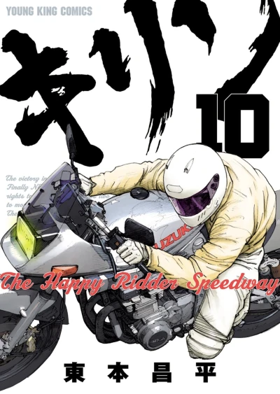 Cover of Vol. 10