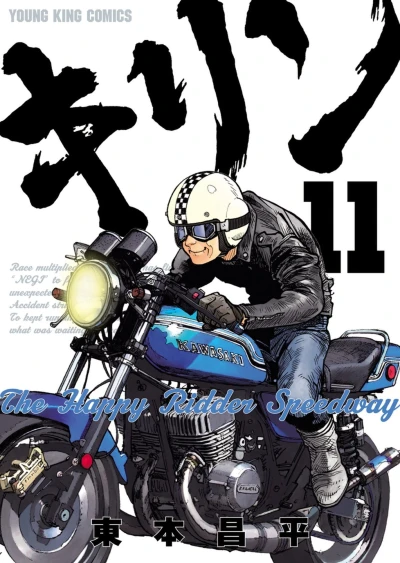 Cover of Vol. 11