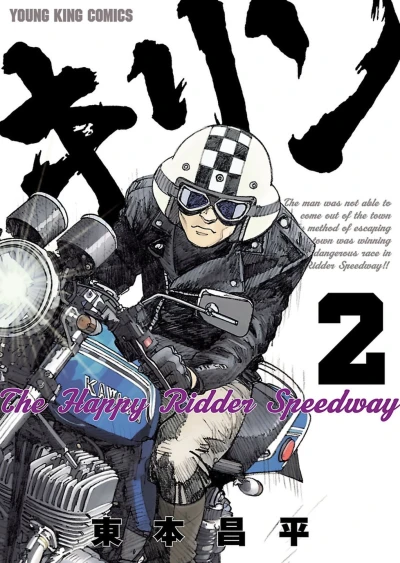 Cover of Vol. 2