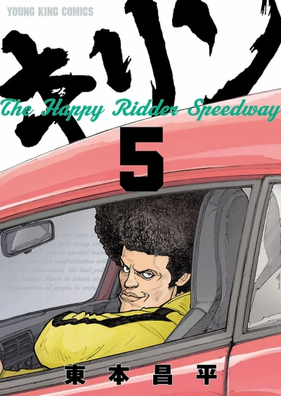 Cover of Vol. 5